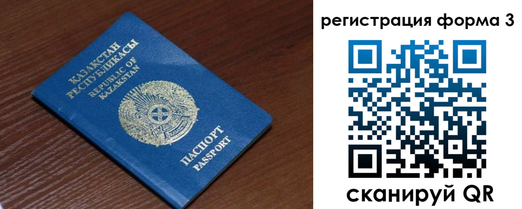 форма 3 в Светлом