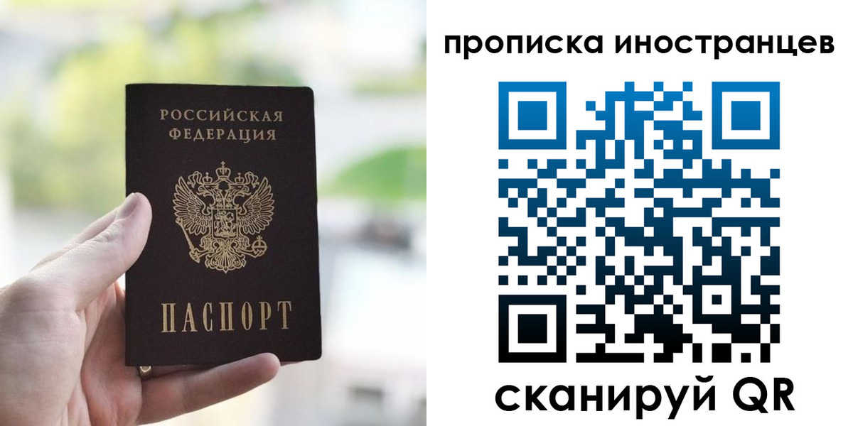 временная регистрация для всех в Светлом