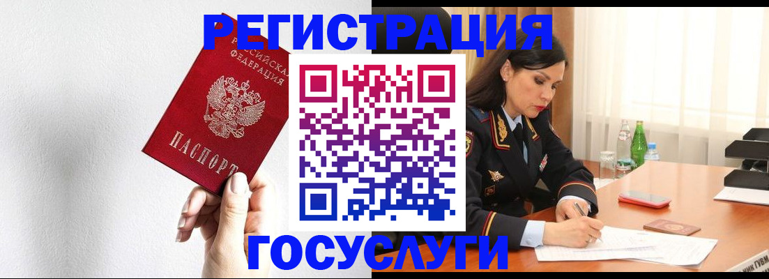 прописка для военкомата в Светлом