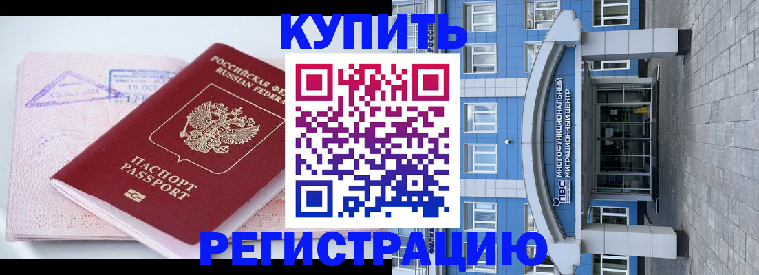 регистрация в Светлом